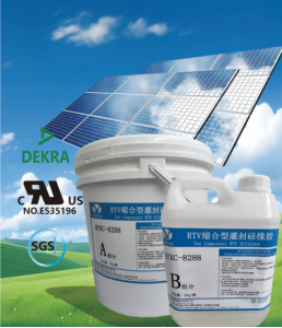 RTV縮合型灌封硅橡膠HYXC-8288
