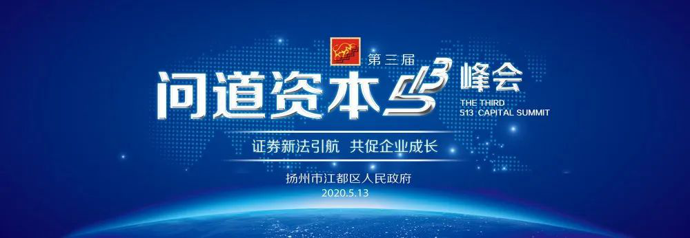 “求實(shí)創(chuàng)新、開(kāi)拓進(jìn)取”—宏遠(yuǎn)新材投資路演，在第三屆...